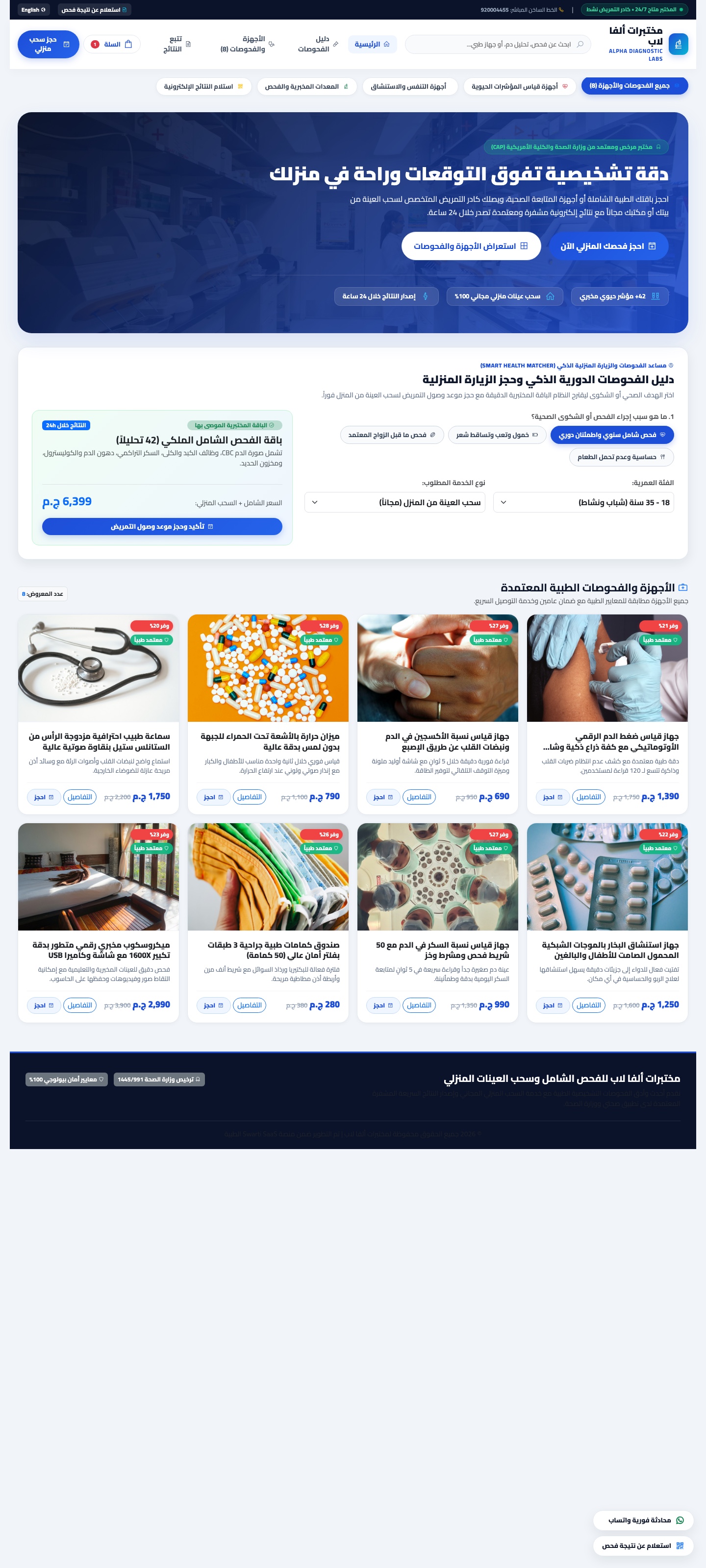Alpha Diagnostic Labs