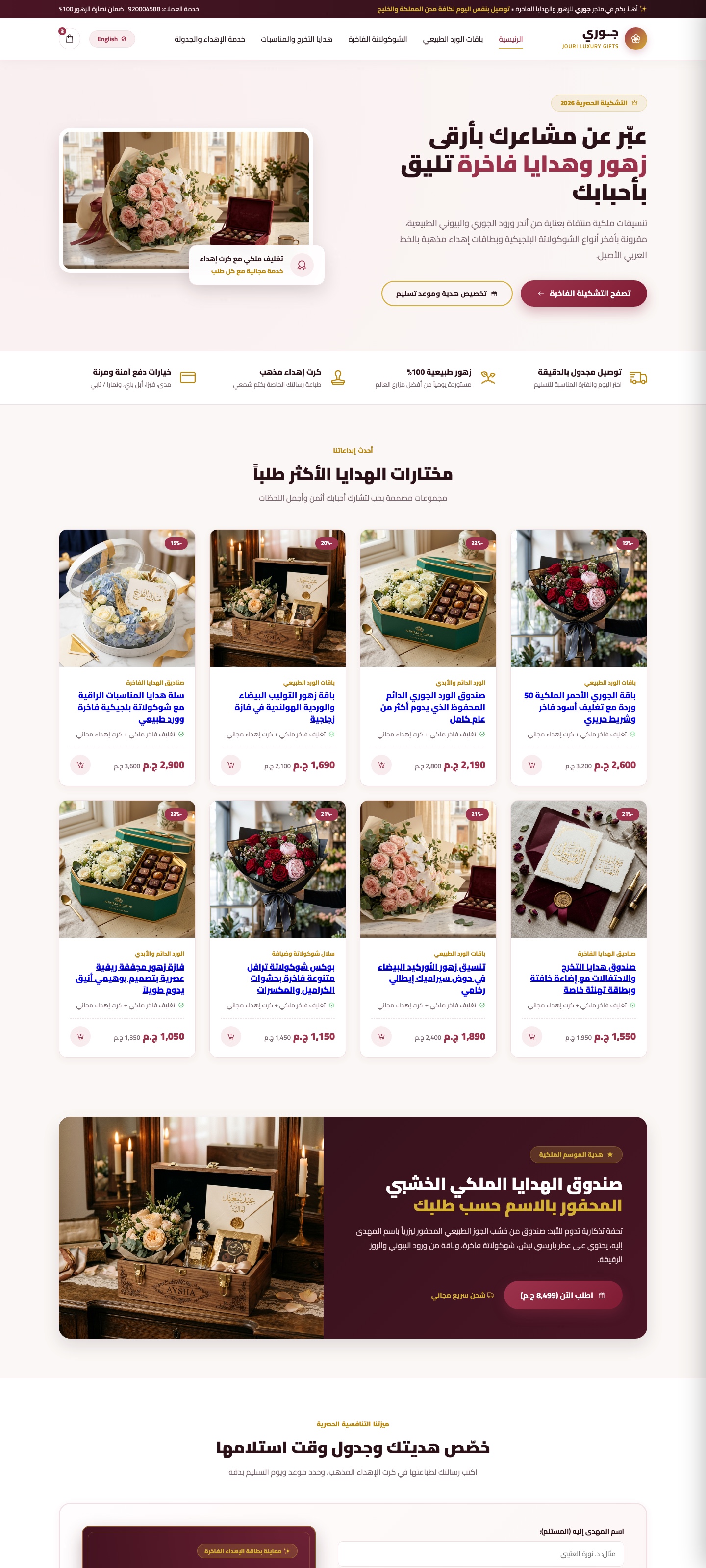 Jouri Store