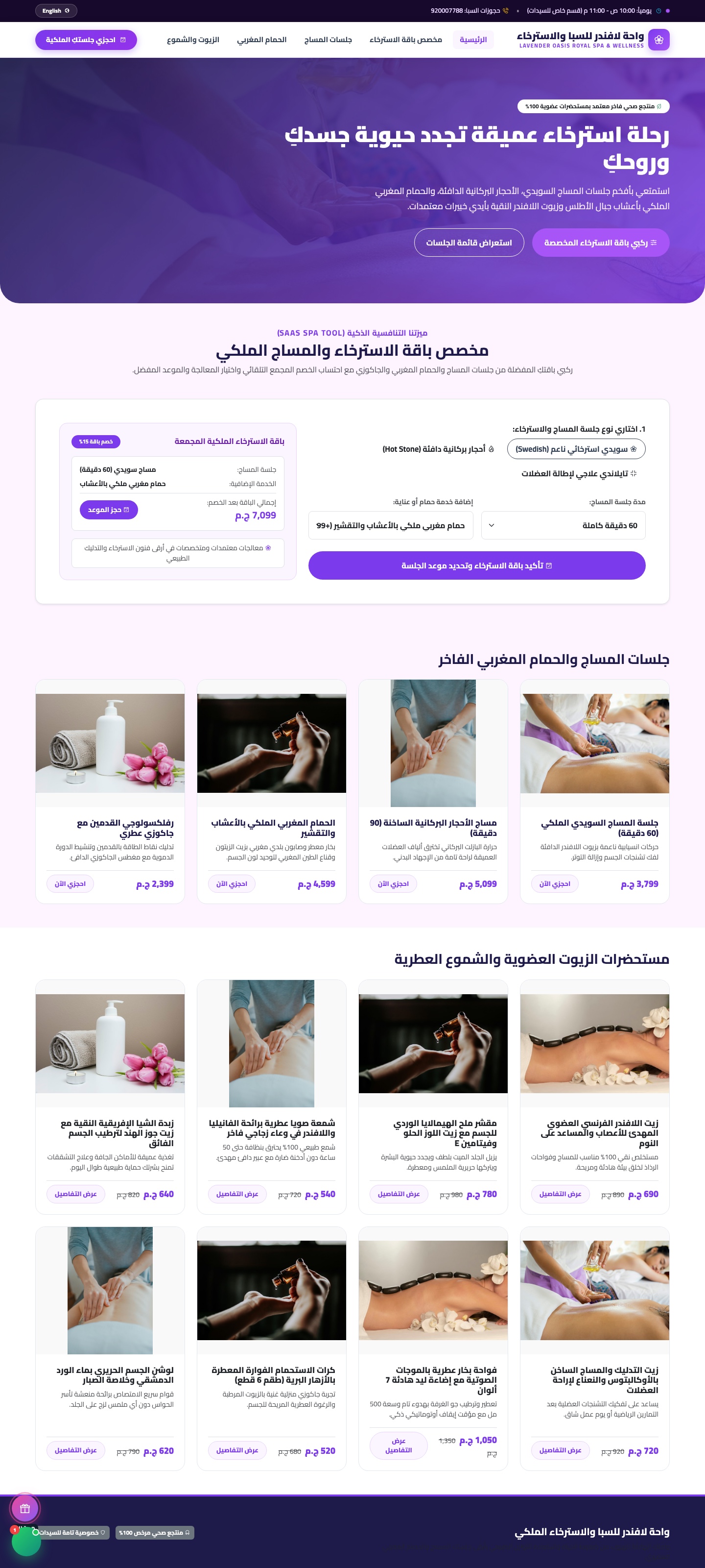 Lavender Spa